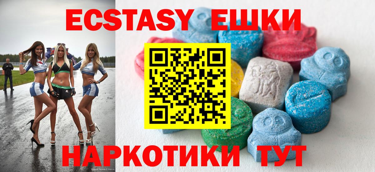 ЭКСТАЗИ 300 mg  Ecstasy  Вход с VPN  Златоуст  ЭКСТАЗИ 280 MDMA 