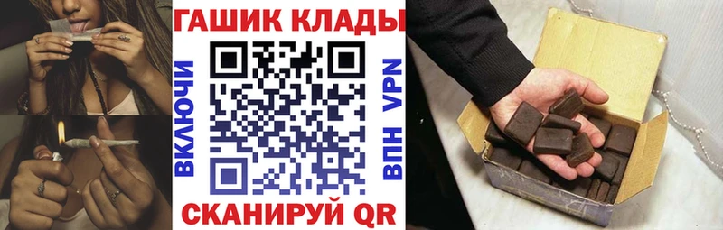 закладки Златоуст ГАШИШ hashish