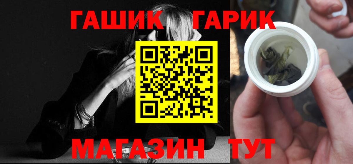 ГАШИШ убойный  наркотики  Вход с VPN  Гашиш  Златоуст  Гашиш Ice-O-Lator 