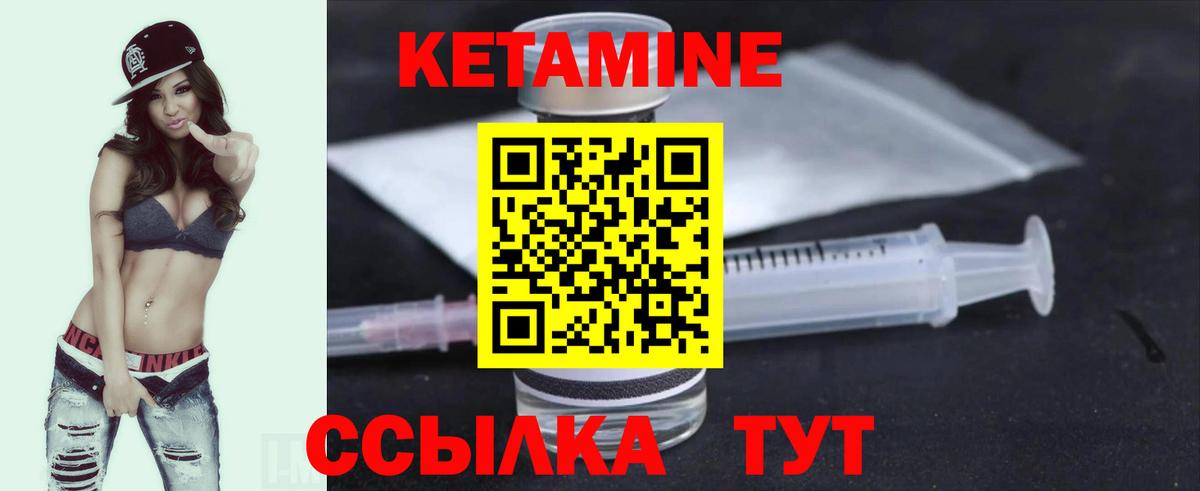 Златоуст  КЕТАМИН ketamine  Вход с VPN 