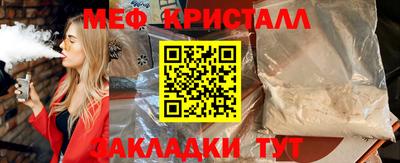 меф VHQ Гай