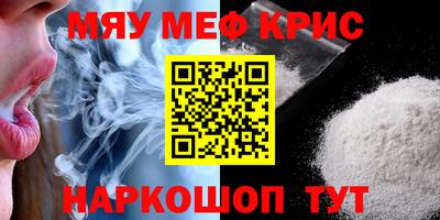 меф VHQ Гай