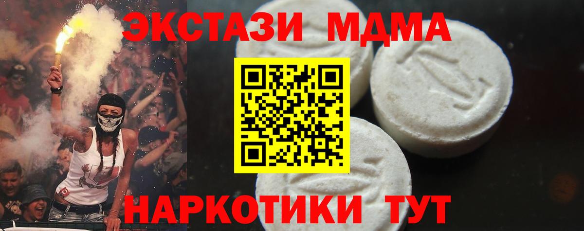 MDMA crystal Златоуст