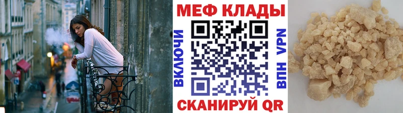 МЕФ VHQ Златоуст