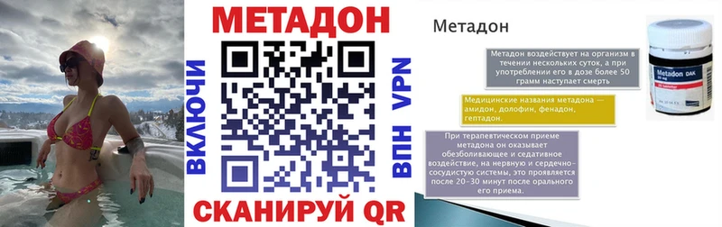 МЕТАДОН кристалл сколько стоит Златоуст