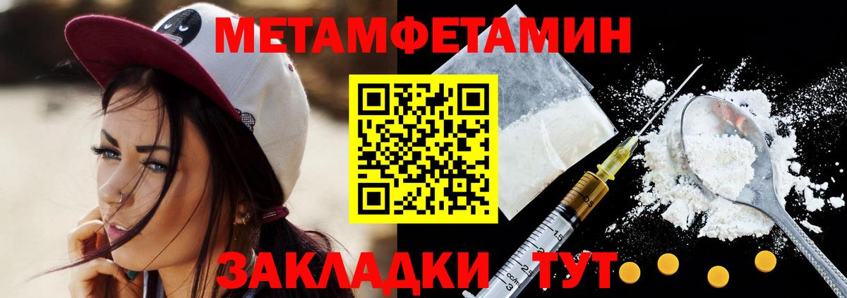 МЕТАМФЕТАМИН Methamphetamine Златоуст
