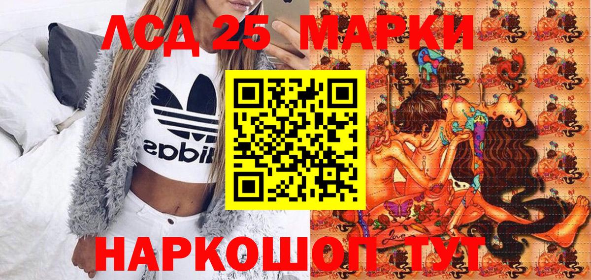 Марки N-bome 1,8мг  Вход с VPN  Марки 25I-NBOMe  Златоуст 
